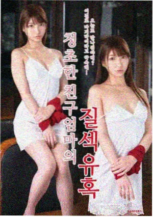 水边的阿狄丽娜 电视现场版交响协奏封面